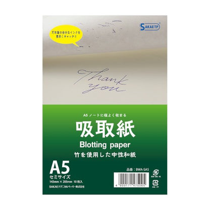 Sakae Iroful blotting paper A5 pack